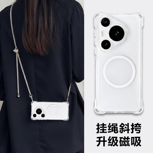 适用华为pura80pro手机壳新款