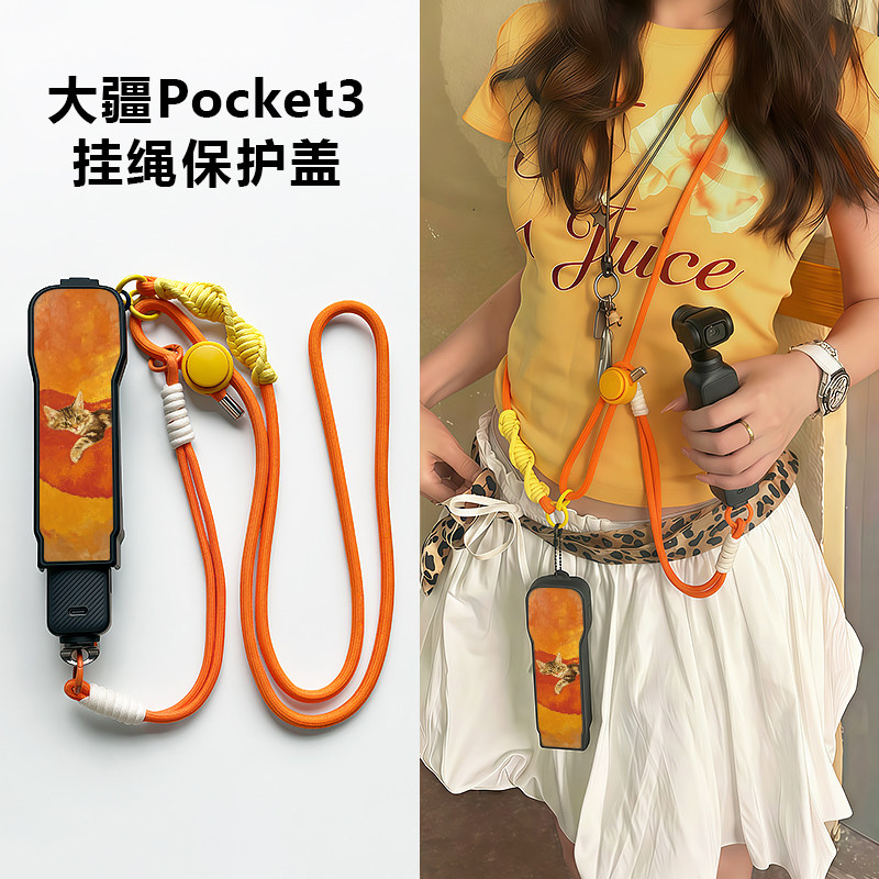 适用大疆pocket3保护套翻盖款图片
