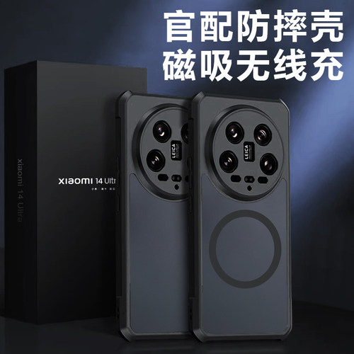 小米升级磁吸气囊防摔镜头全包