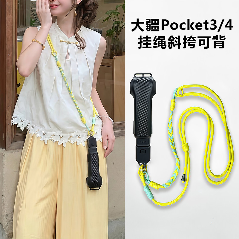适用大疆pocket3挂绳保护套可背图片
