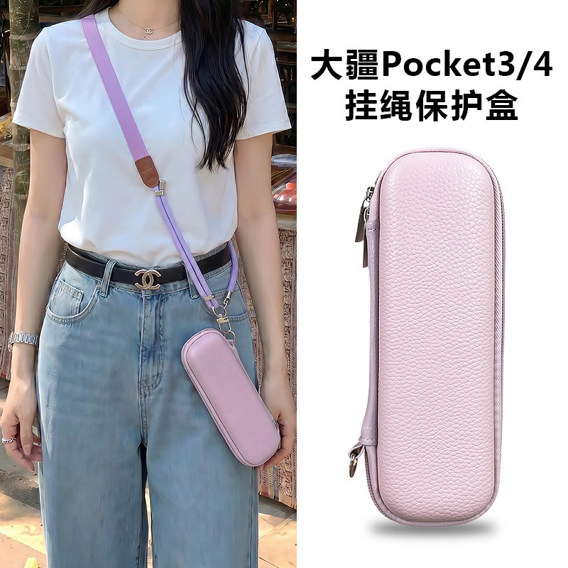 适用大疆的pocket4保护壳翻盖款图片