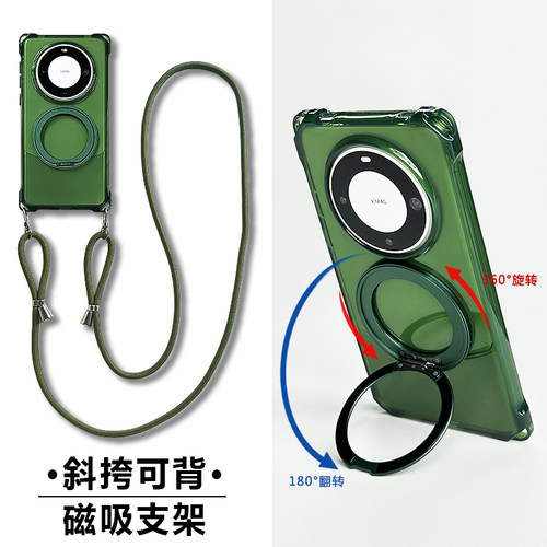 华为mate70斜挎挂绳旋转支架一体