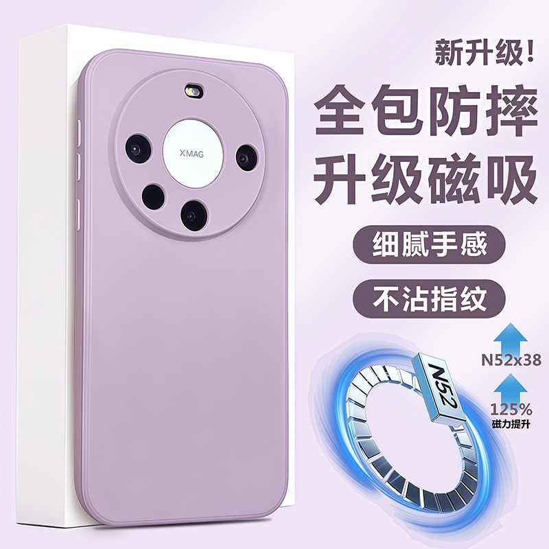 华为mate70pro手机壳新款高级感