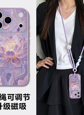 适用苹果17promax手机壳iphone16pro新款磁吸保护套ip15斜挎带挂绳全包防摔14pro可背脖子13新年女12外2026