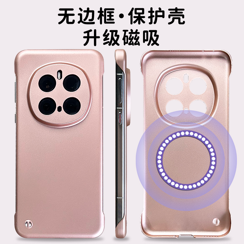 荣耀magic7磨砂无边框磁吸手机壳