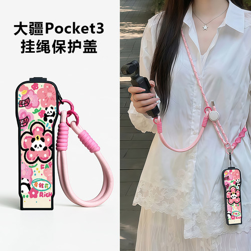 适用DJIpocket3保护套手腕款防盗