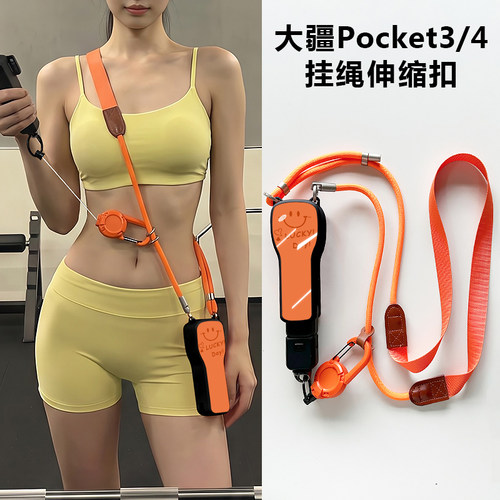 适用djipocket4保护壳带挂绳斜挎