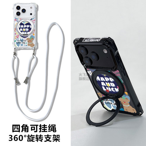 苹果17斜挎带挂绳支架手机壳磁吸