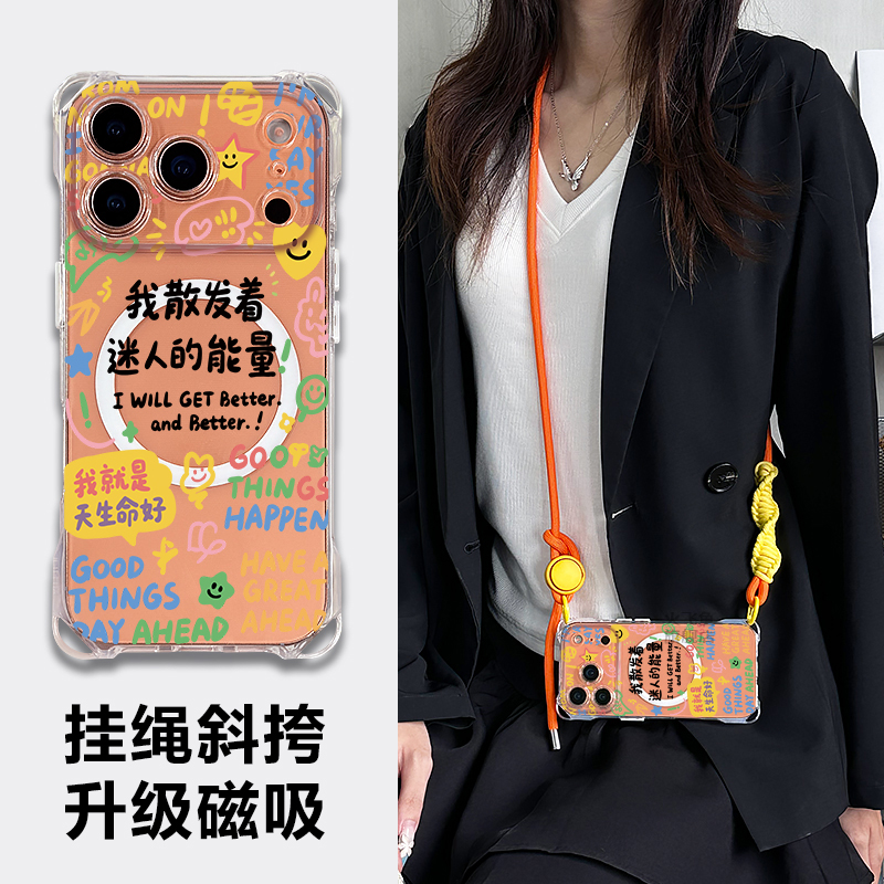 苹果手机壳17promax带挂绳新款