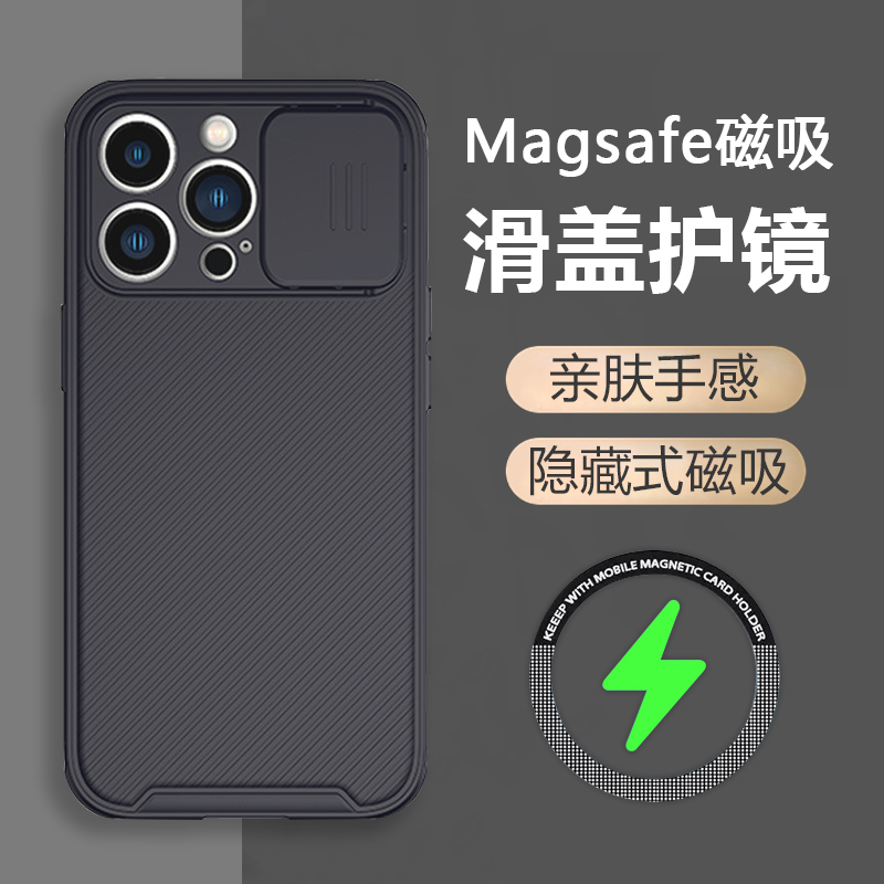 苹果14pro手机壳磁吸iPhone13Promax保护套Magsafe充电新款硅胶镜头全包防摔推拉窗翻盖磨砂12男士女创意适用