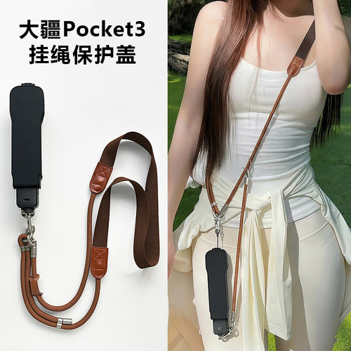 适用大疆pocket3保护壳挂绳新款