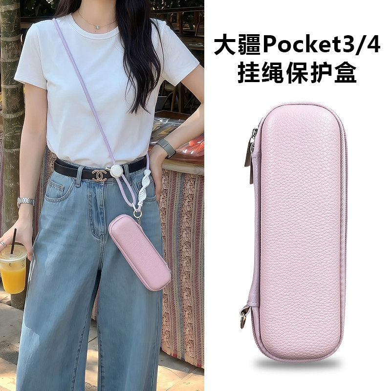 适用大疆的pocket4保护壳翻盖款图片