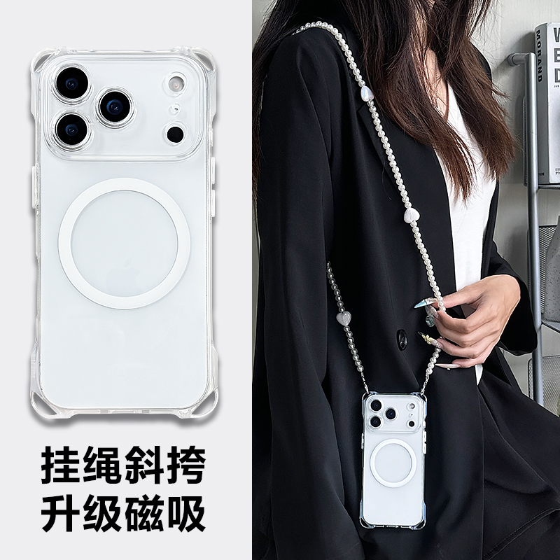 磁吸充电苹果17proamx新款手机壳