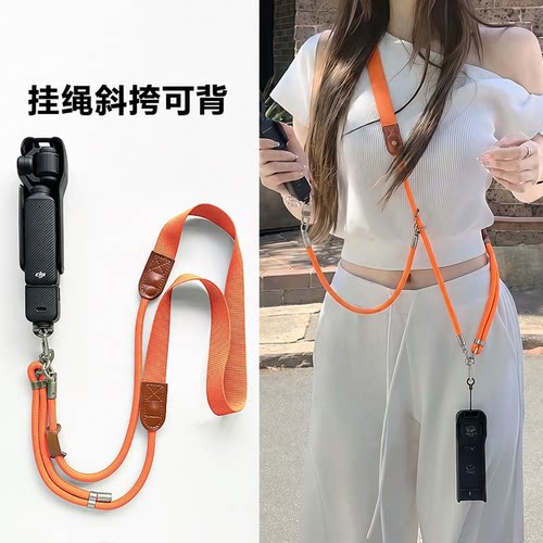 适用DJI大疆osmo360挂绳可调节
