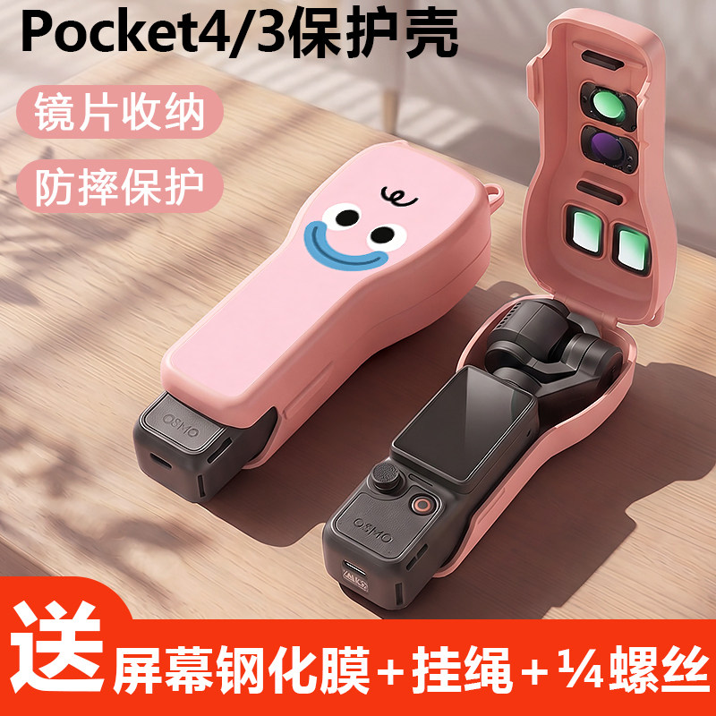 大疆pocket4保护套云台收纳包图片