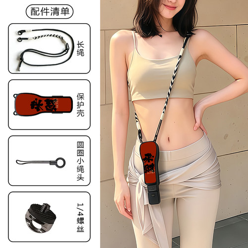 大疆手持pocket4保护套带挂绳