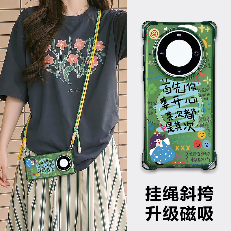 适用华为mate60pro手机壳新款磁吸mate80promax斜挎带挂绳60Pro+四角全包防摔女50绿色保护套m40可斜挂脖子外