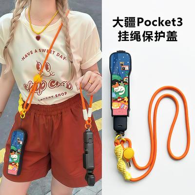 适用于大疆pocket3保护套翻盖款