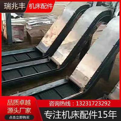 机床排屑机链板式铣床废料输送机磁性刮板式加工中心数控排屑器