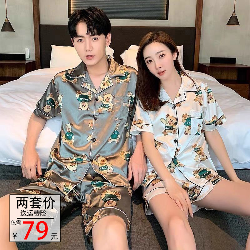 情侣睡衣夏季冰丝薄款短袖一男一女款夏天薄款彷真丝绸家居服套装