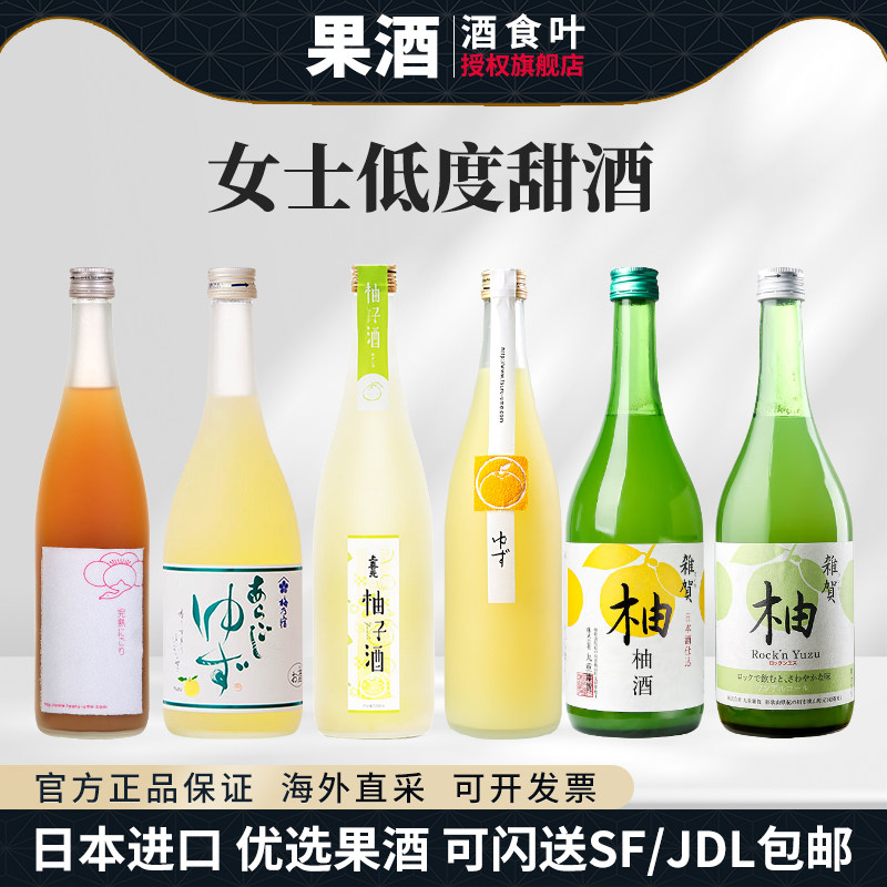 鹤梅完熟果肉梅酒日本原装进口熟成柚子酒日式果酒梅乃宿杂贺女士