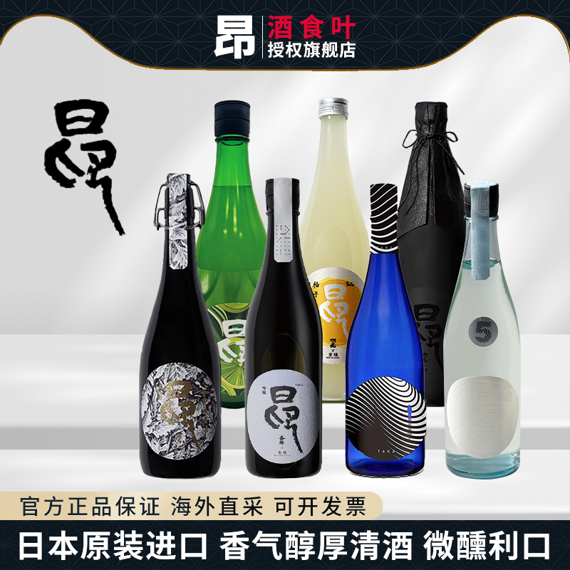 日本原装进口昂香梅吟酿清酒料理佐餐搭配微醺利口1800ml正品认证