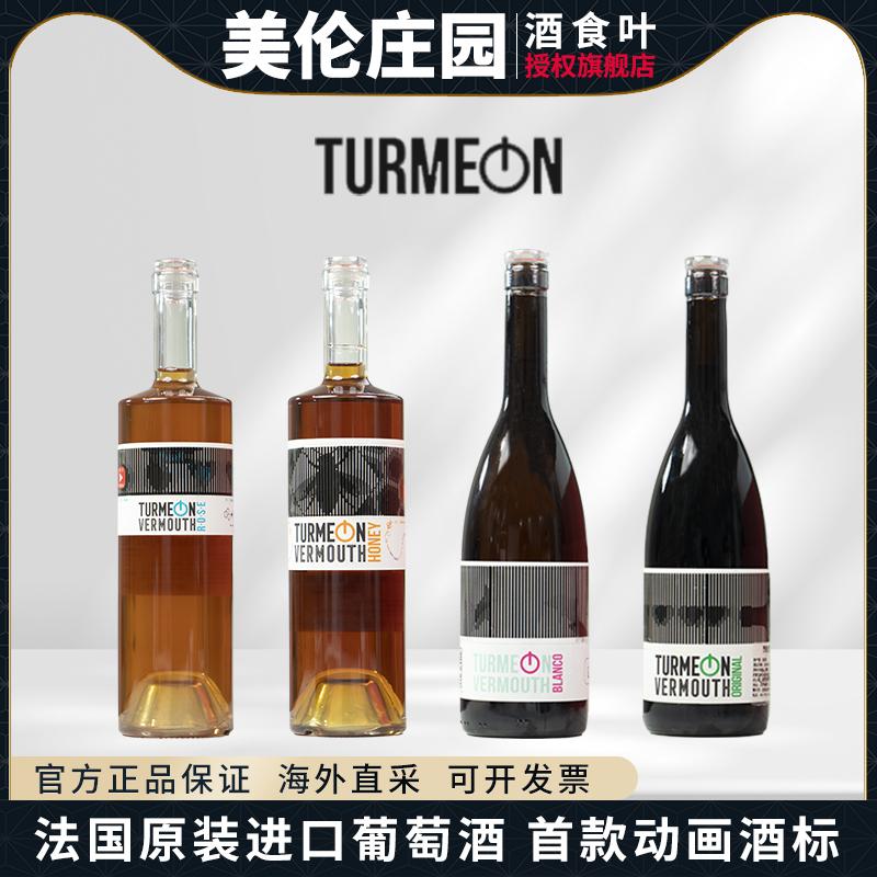 西班牙原装进口美轮庄园甜白葡萄酒750ml百草甜歌海娜玛卡贝奥