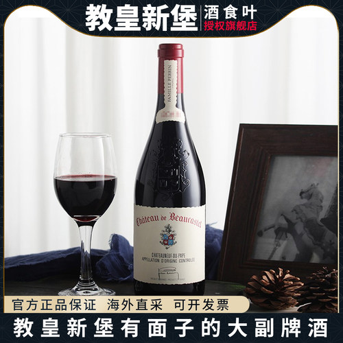 js94博卡斯特尔教皇新堡
