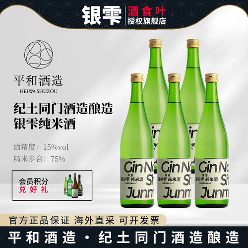 银雫纯米清酒原瓶进口