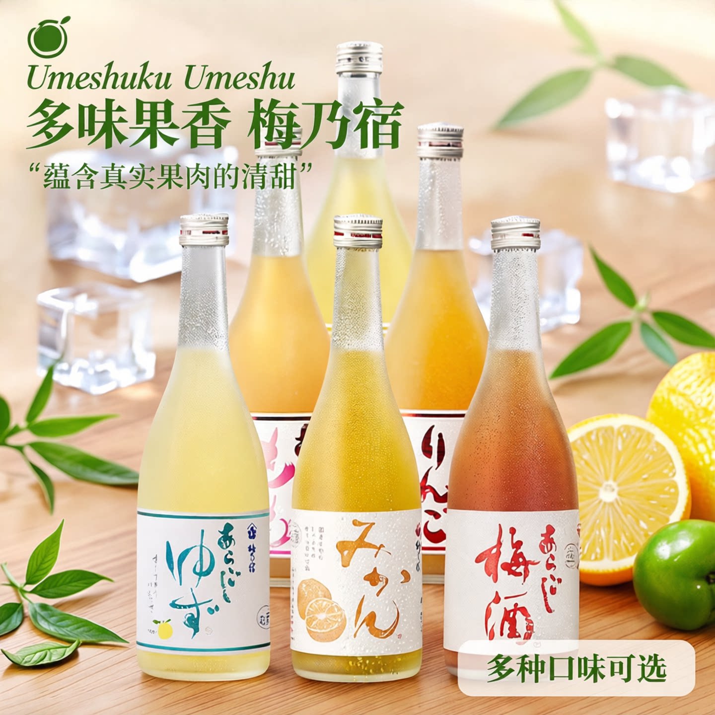 梅乃宿梅子酒日本原装进口果肉柚子酒桃子荔枝柠檬梅酒饮料无酒精