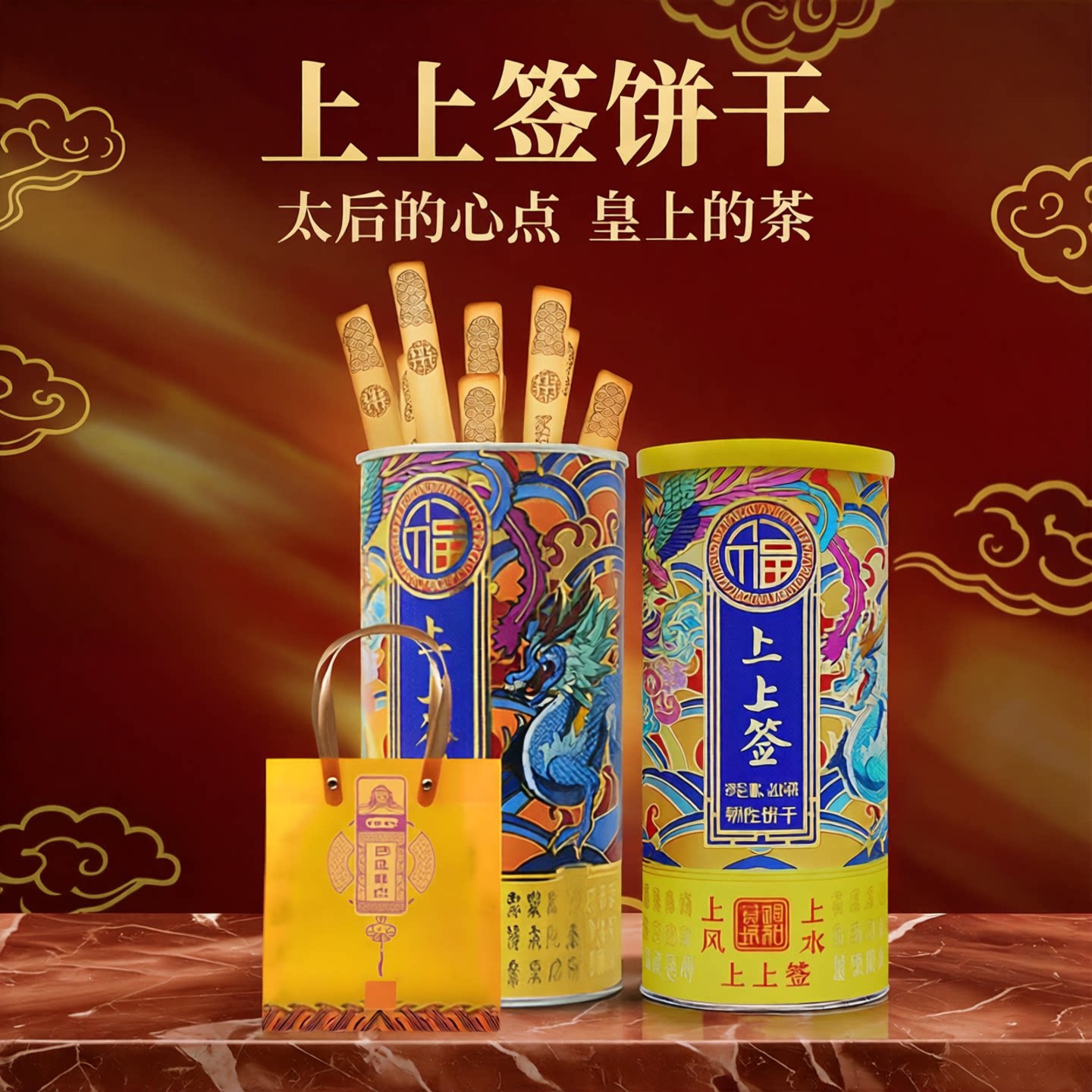 官方正品颐和文创 上上签抽签幸运饼干网红北京特色礼品宫廷糕点