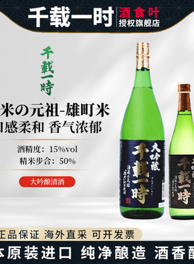 浜福鹤千载一时大吟酿清酒1800ml洋酒日本原装进口发酵酒低度微醺