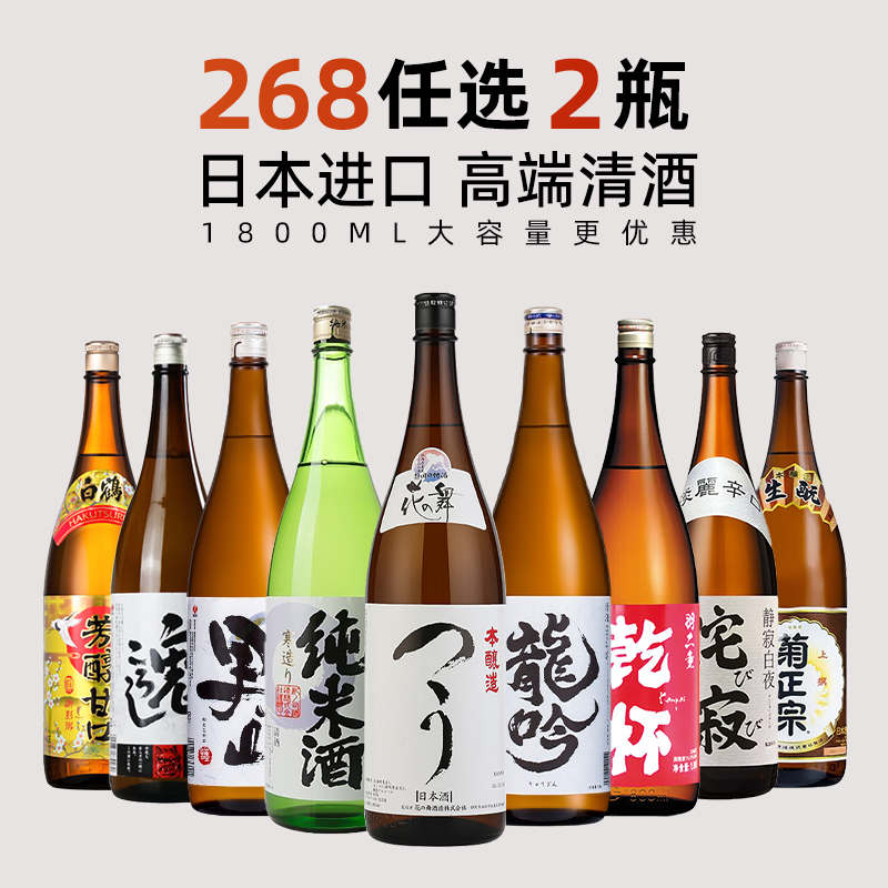 日本进口清酒纪州誉花之舞尾张
