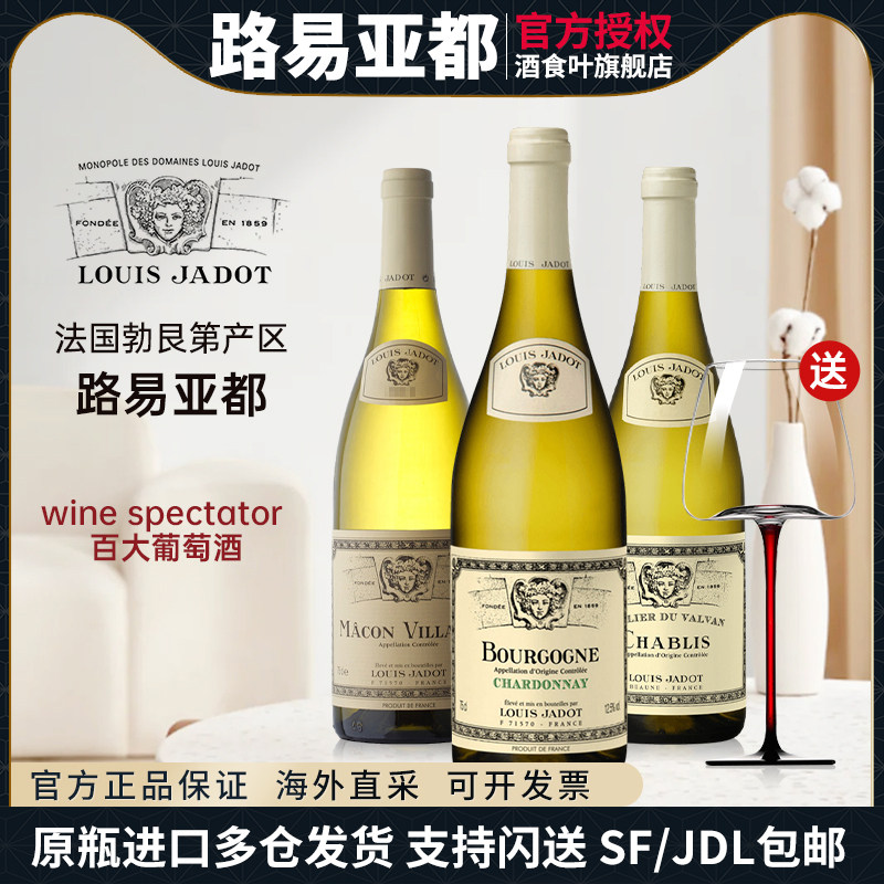 法国勃艮第黑皮诺路易亚都葡萄酒