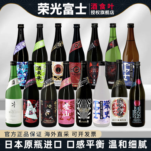 荣光富士日本原装进口清酒 幸存者酒未来纯米大吟酿生原酒720ml