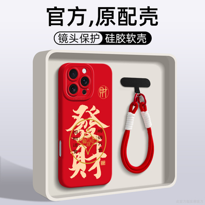 用苹果16pro手机软壳iphone13pro