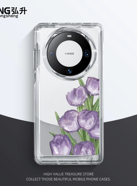适用华为mate70pro手机壳紫色油画花朵mete50系列p60透明套mata40卡通30epro全包镜头p50pro防摔nova13女10款