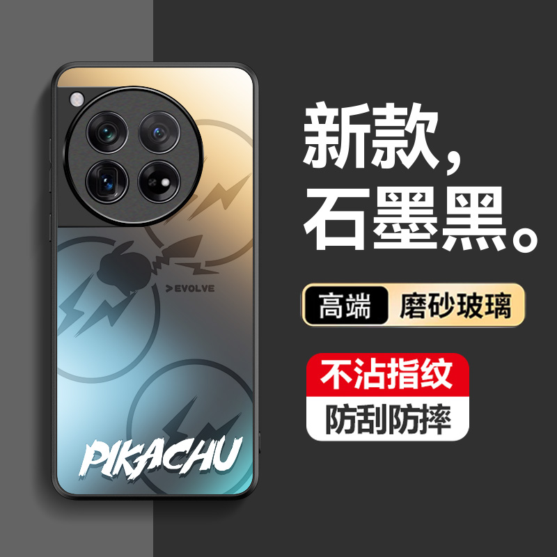 不沾指纹磨砂玻璃IQOO12手机壳