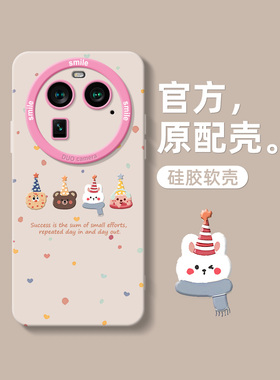 适用oppofindx6pro手机壳findx5液态硅胶高级感x3全包镜头0ppofindx个性防摔0pp0女高端外套新款可爱的小动物