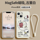 新款 磁吸无线充Magsafe适用苹果16promax手机壳iPhone17卡通红房子15pro高级感14全包13防摔12硅胶11软套xs男