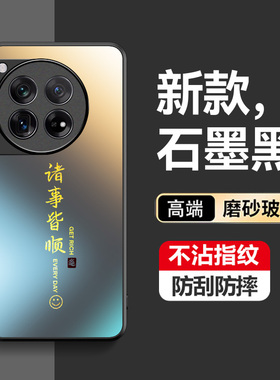 适用iQOO13pro手机壳新款诸事皆顺qoo11s磨砂玻璃壳12情侣高级感男女10书法文字9全包防摔8pro创意壳不占指纹