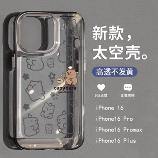 适用苹果17promax手机壳卡通敲木鱼水豚iPhone16保护套15pro高级感14透明13全包12防摔11p新款小众16plus潮壳