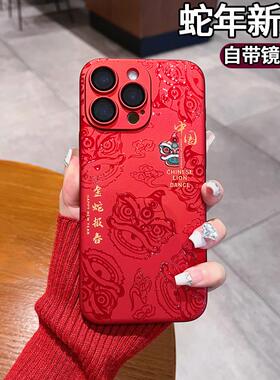 适用苹果16proamx手机壳新款iphone15高级感14新年红色本命年13镜头全包防摔12pro秋冬外壳2025过蛇年国潮套
