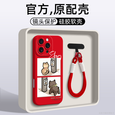 2025新年爆款寻狗启示适用苹果16pro手机软壳iphone13promax新款防摔挂绳15pro镜头全包14plus全包软壳男女12