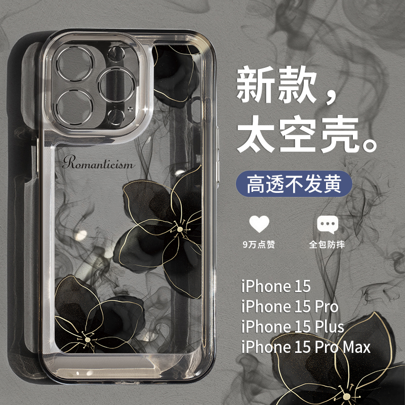 适用于新款苹果17promax手机壳15奢华水墨山茶花14简约15pro女款13透明12高级感11高端xsmax新品16plus保护套