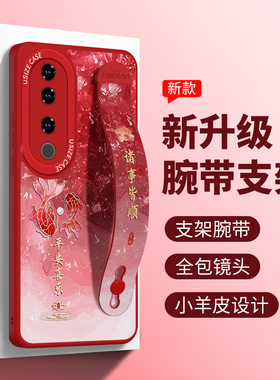 适用vivos20手机壳新年锦鲤s19pro时尚女s18高级s16小羊皮s15e支架腕带s12软壳s10硅胶s17t红色s19pro防摔7套