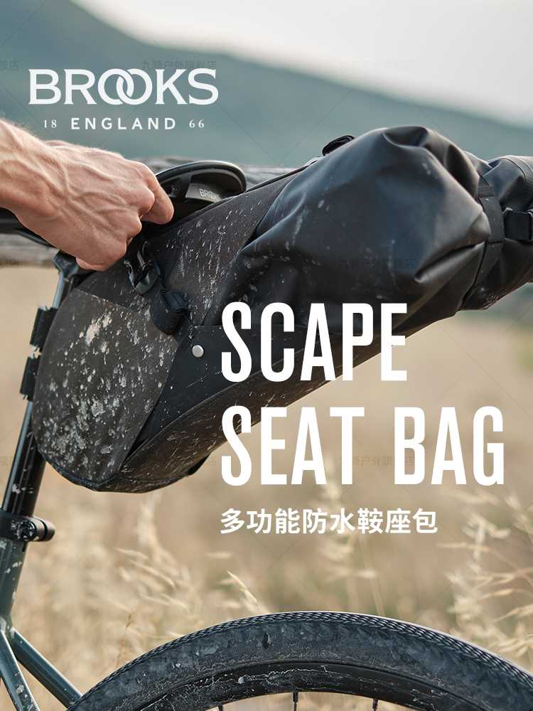 BROOKS自行车旅行车包GRAVEL砾石公路车瓜车包货架收纳车架包尾包