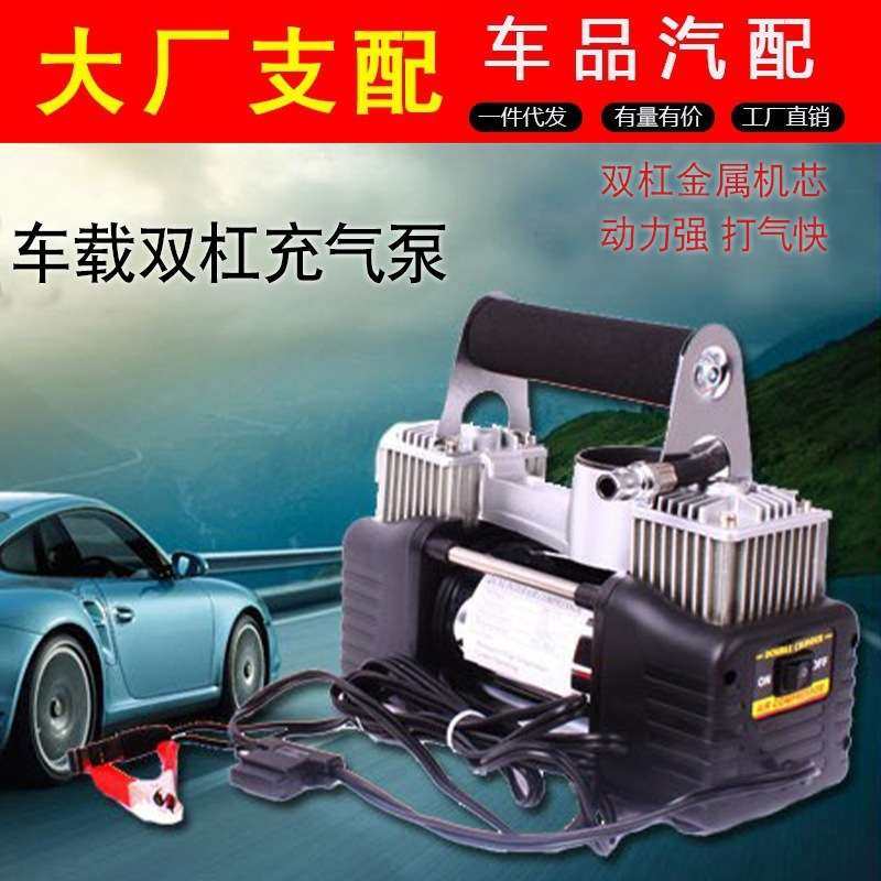 车载充气泵 双缸家车用两用小型汽车 篮球游泳圈气柱袋电动打气机,五金/工具,冲气泵/空压机,淘宝优惠券,粉丝福利购,淘宝优惠卷