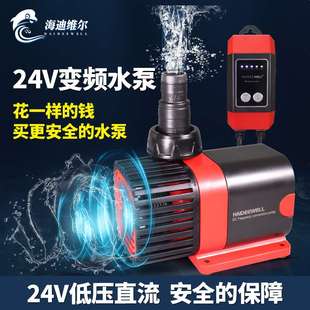 海迪维尔低压24V鱼缸安全潜水泵水族箱超静音循环过滤变频吸鱼粪