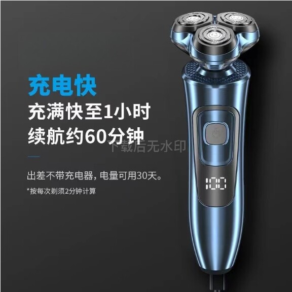 【万人抢购】剃须刀电动电显商务高档静音便携男士全自动2025新款